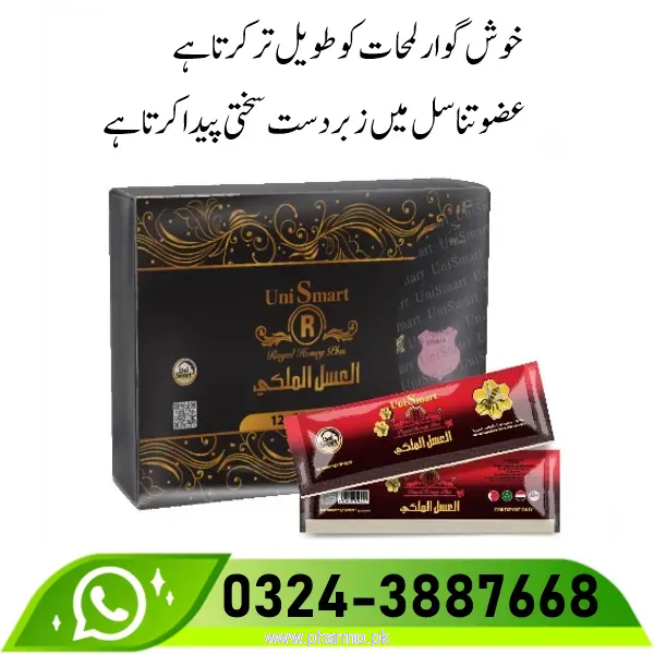 Uni Smart Royal Honey Plus Price in Pakistan